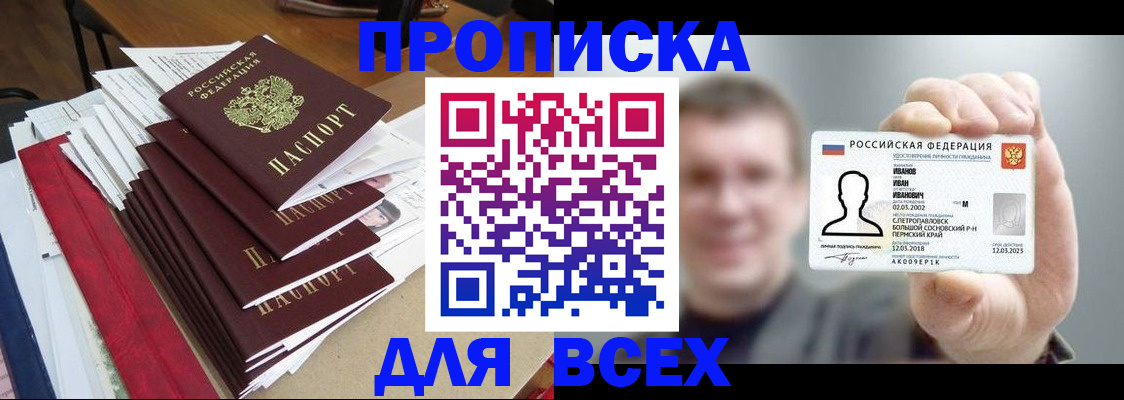 временная регистрация гарантия в Катайске