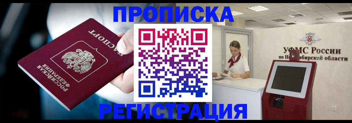 прописка паспорт в Катайске