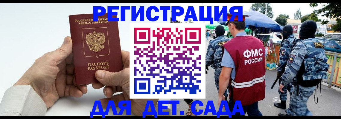 прописка иностранных граждан в Катайске